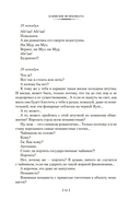Москва-Петушки и другие произведения — фото, картинка — 9