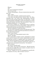 Москва-Петушки и другие произведения — фото, картинка — 10