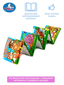 Любимые потешки — фото, картинка — 1