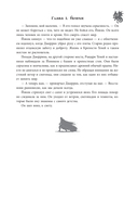 Песнь Первого клинка — фото, картинка — 14