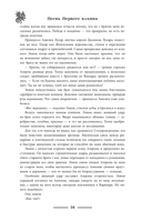 Песнь Первого клинка — фото, картинка — 17