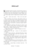 Песнь Первого клинка — фото, картинка — 6