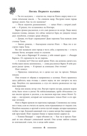 Песнь Первого клинка — фото, картинка — 7