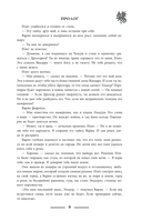 Песнь Первого клинка — фото, картинка — 10