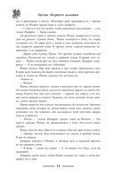 Песнь Первого клинка — фото, картинка — 13