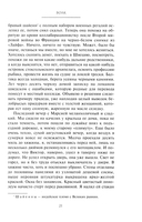 Волк. Ложное воспоминание — фото, картинка — 12