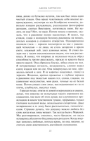 Волк. Ложное воспоминание — фото, картинка — 13