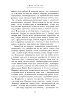 Волк. Ложное воспоминание — фото, картинка — 15