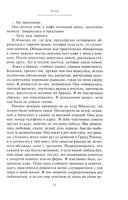 Волк. Ложное воспоминание — фото, картинка — 16