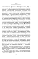 Волк. Ложное воспоминание — фото, картинка — 18