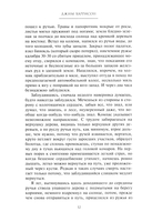 Волк. Ложное воспоминание — фото, картинка — 4