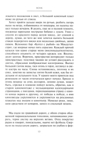 Волк. Ложное воспоминание — фото, картинка — 5