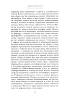 Волк. Ложное воспоминание — фото, картинка — 6