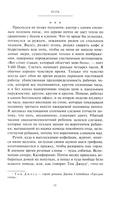 Волк. Ложное воспоминание — фото, картинка — 7