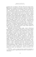 Волк. Ложное воспоминание — фото, картинка — 8