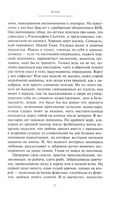 Волк. Ложное воспоминание — фото, картинка — 9