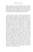 Волк. Ложное воспоминание — фото, картинка — 10