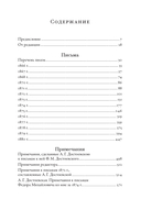 Письма к жене. Невидимая сторона гения — фото, картинка — 1