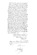 Письма к жене. Невидимая сторона гения — фото, картинка — 2