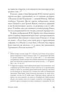 Письма к жене. Невидимая сторона гения — фото, картинка — 11