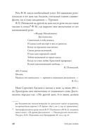 Письма к жене. Невидимая сторона гения — фото, картинка — 12