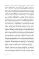 Письма к жене. Невидимая сторона гения — фото, картинка — 13