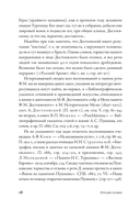 Письма к жене. Невидимая сторона гения — фото, картинка — 14