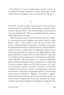 Письма к жене. Невидимая сторона гения — фото, картинка — 15