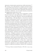 Письма к жене. Невидимая сторона гения — фото, картинка — 16