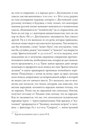 Письма к жене. Невидимая сторона гения — фото, картинка — 17