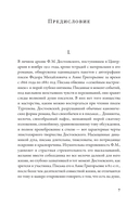 Письма к жене. Невидимая сторона гения — фото, картинка — 3