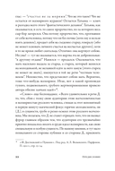 Письма к жене. Невидимая сторона гения — фото, картинка — 18