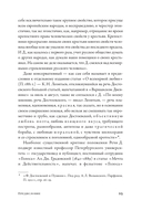 Письма к жене. Невидимая сторона гения — фото, картинка — 19