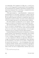 Письма к жене. Невидимая сторона гения — фото, картинка — 20