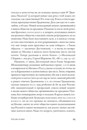 Письма к жене. Невидимая сторона гения — фото, картинка — 21