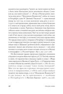 Письма к жене. Невидимая сторона гения — фото, картинка — 22