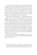 Письма к жене. Невидимая сторона гения — фото, картинка — 23