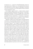 Письма к жене. Невидимая сторона гения — фото, картинка — 4