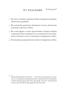 Письма к жене. Невидимая сторона гения — фото, картинка — 24