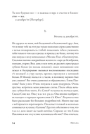 Письма к жене. Невидимая сторона гения — фото, картинка — 30