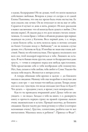 Письма к жене. Невидимая сторона гения — фото, картинка — 31