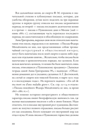 Письма к жене. Невидимая сторона гения — фото, картинка — 6