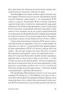 Письма к жене. Невидимая сторона гения — фото, картинка — 7