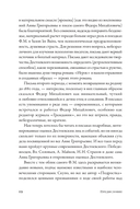 Письма к жене. Невидимая сторона гения — фото, картинка — 8