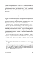 Письма к жене. Невидимая сторона гения — фото, картинка — 9