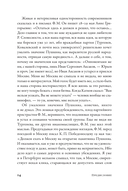 Письма к жене. Невидимая сторона гения — фото, картинка — 10