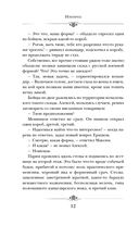 Имперец. Ранг 3. Посол — фото, картинка — 11