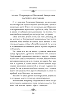 Имперец. Ранг 3. Посол — фото, картинка — 13