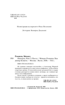 Имперец. Ранг 3. Посол — фото, картинка — 3