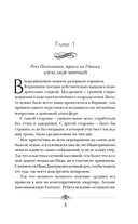 Имперец. Ранг 3. Посол — фото, картинка — 4